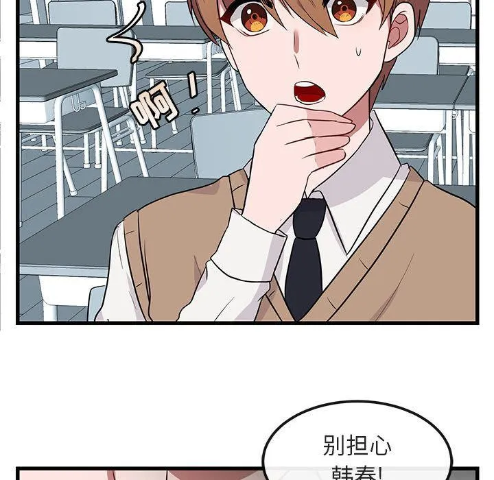 萌兽出没 萌兽出没:第12话