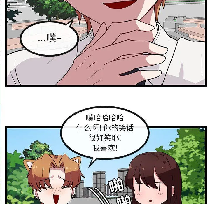 萌兽出没 萌兽出没：第30话