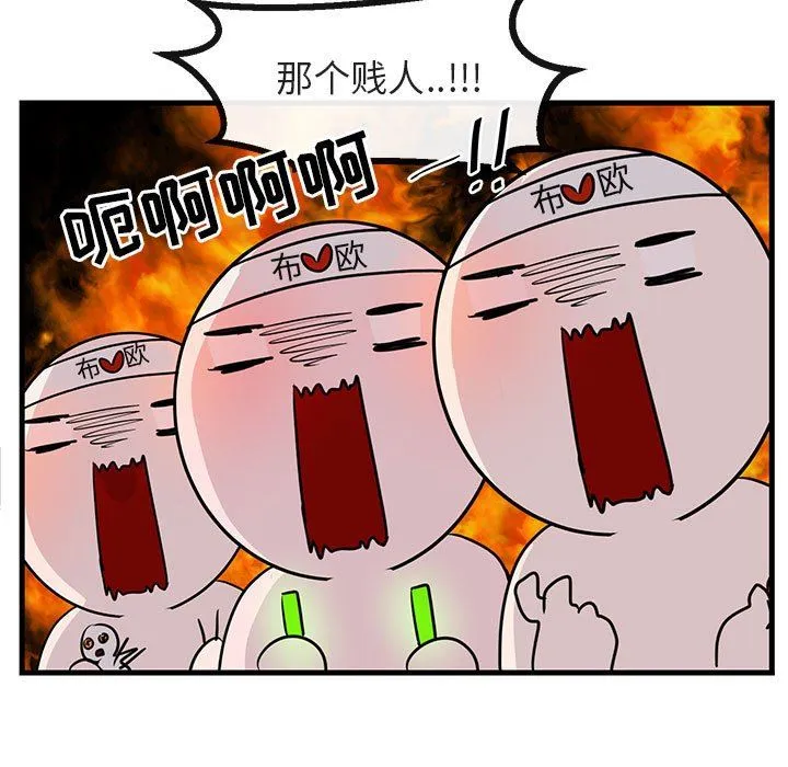 萌兽出没 萌兽出没：第40话