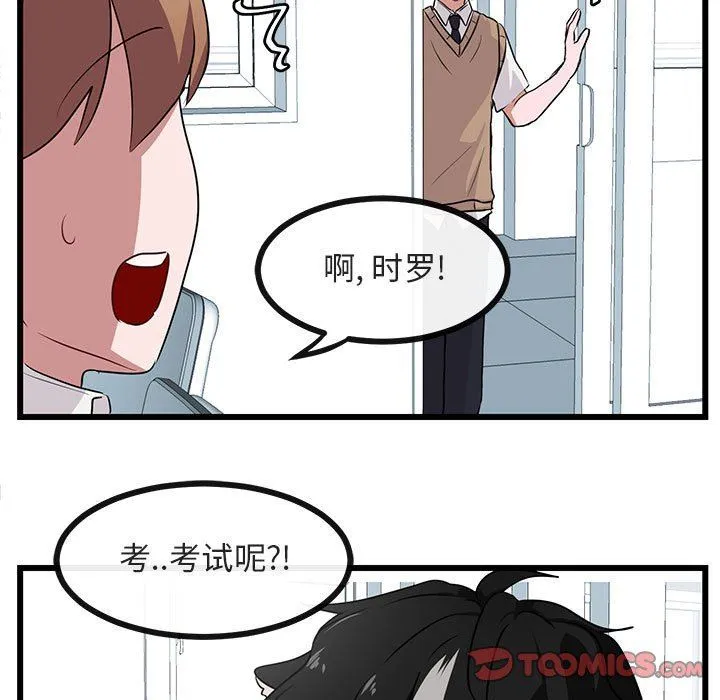 萌兽出没 萌兽出没：第33话