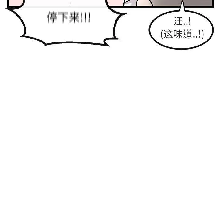 萌兽出没 萌兽出没：第19话