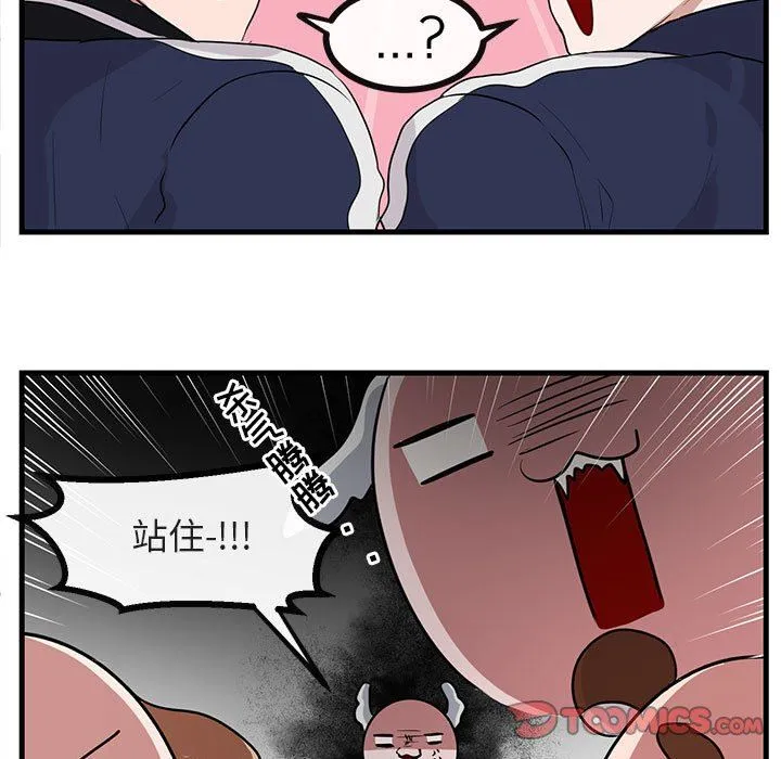 萌兽出没 萌兽出没：第44话