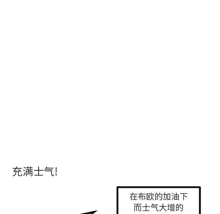 萌兽出没 萌兽出没：第22话