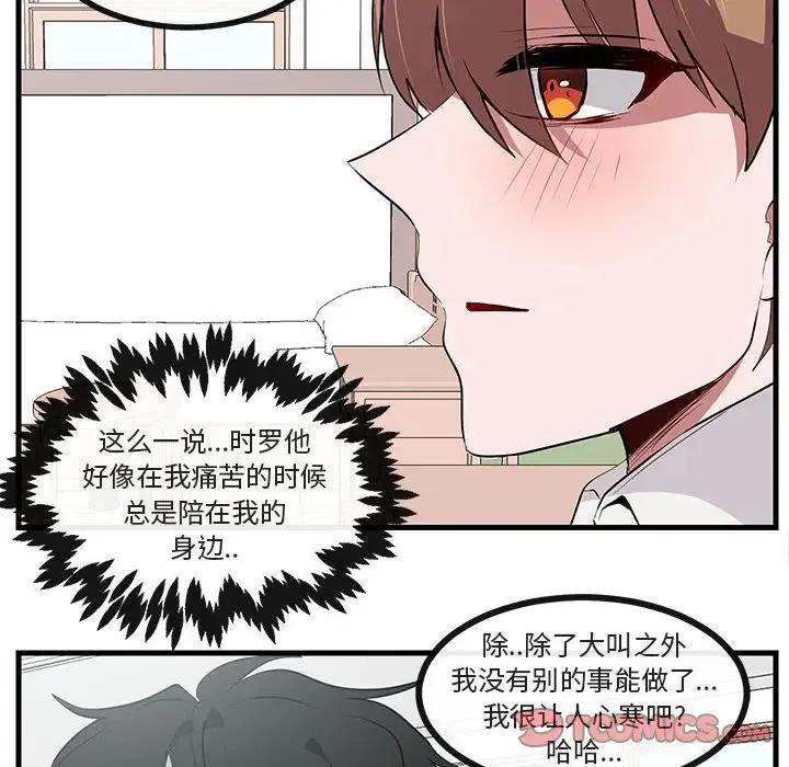 萌兽出没 第 60 话
