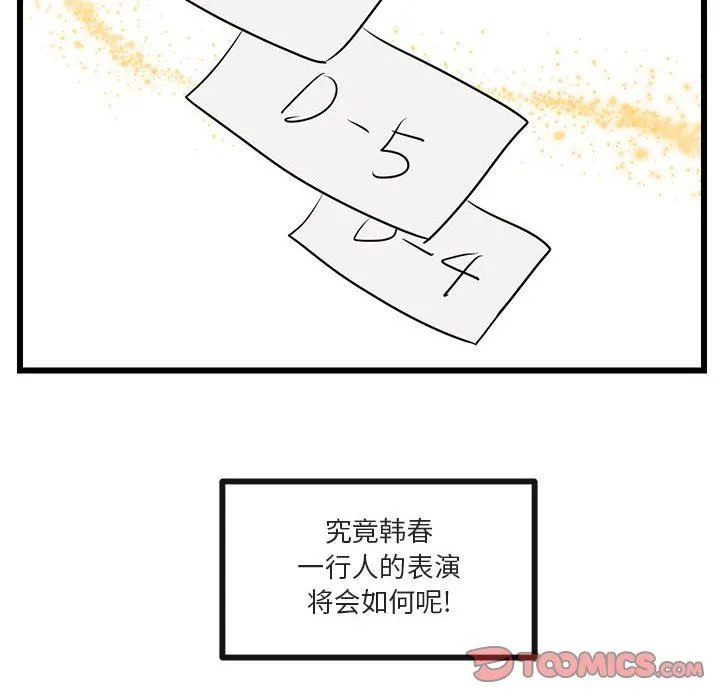 萌兽出没 萌兽出没：第31话