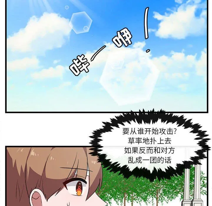 萌兽出没 萌兽出没：第35话