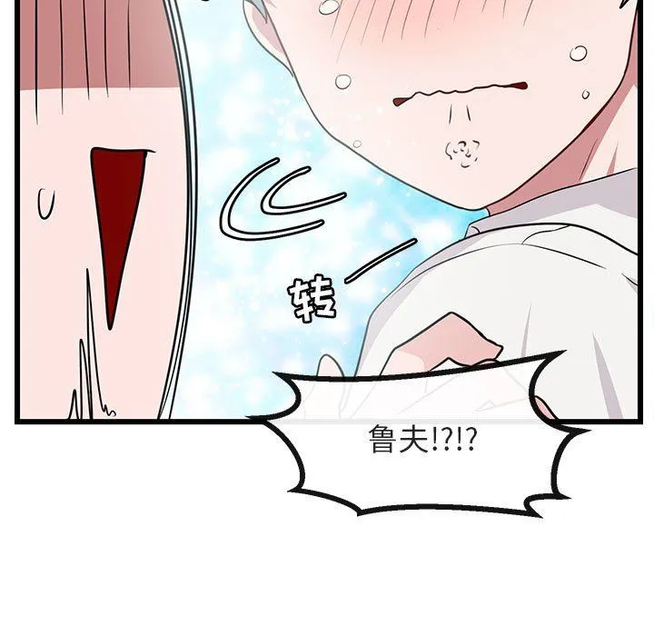 萌兽出没 萌兽出没：第26话