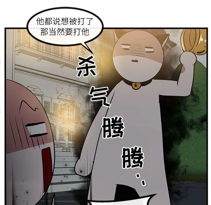 萌兽出没 萌兽出没：第38话