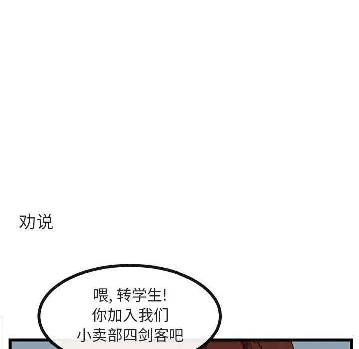 萌兽出没 萌兽出没：第30话