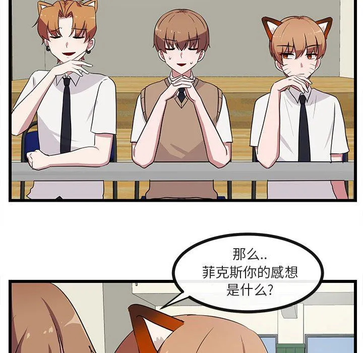 萌兽出没 萌兽出没：第31话