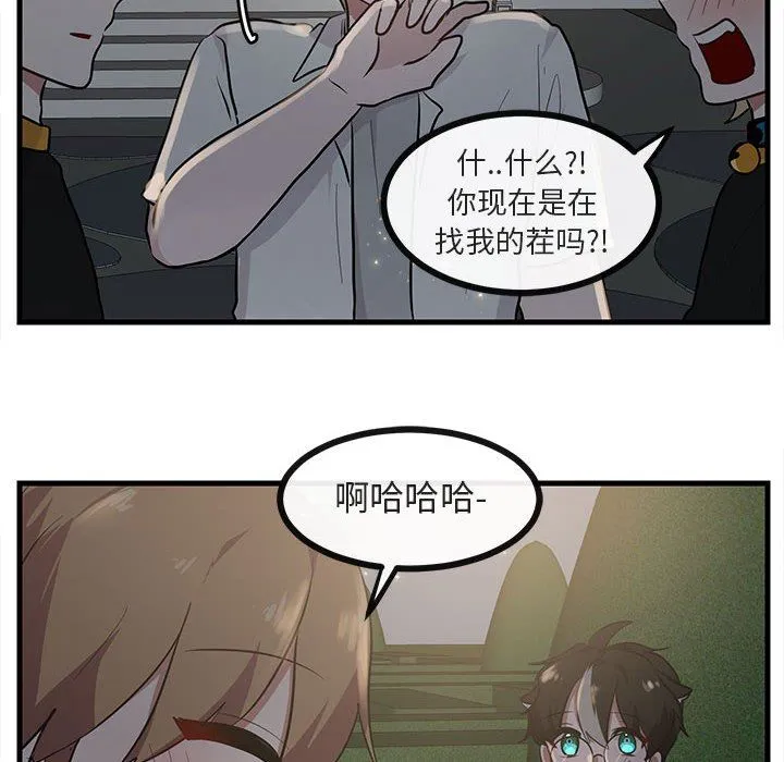 萌兽出没 萌兽出没：第38话