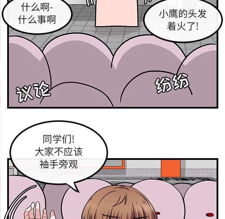 萌兽出没 萌兽出没:第10话