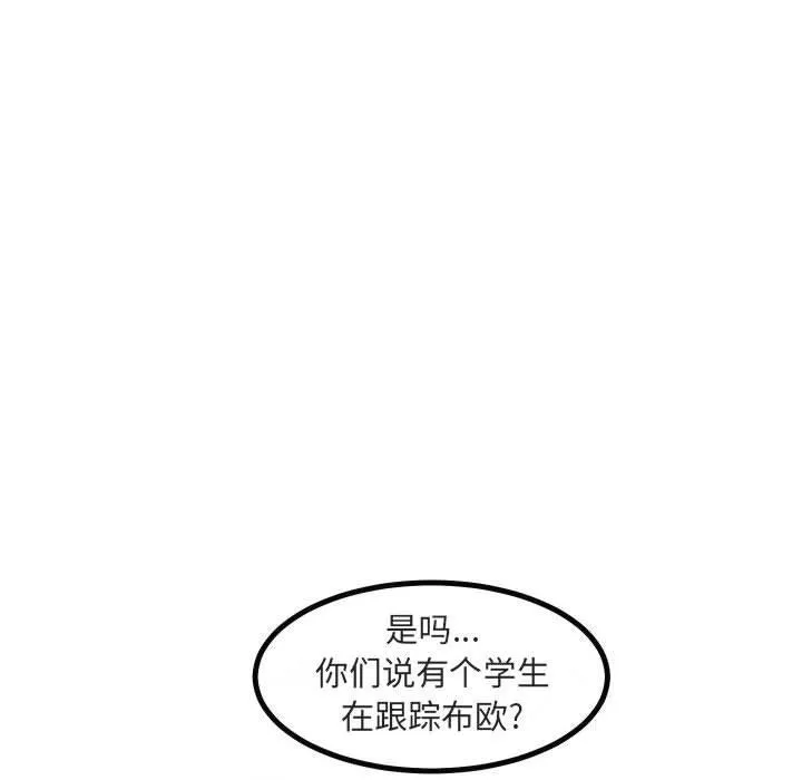 萌兽出没 萌兽出没：第17话