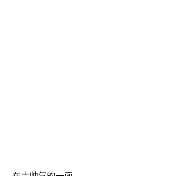 萌兽出没 萌兽出没：第44话