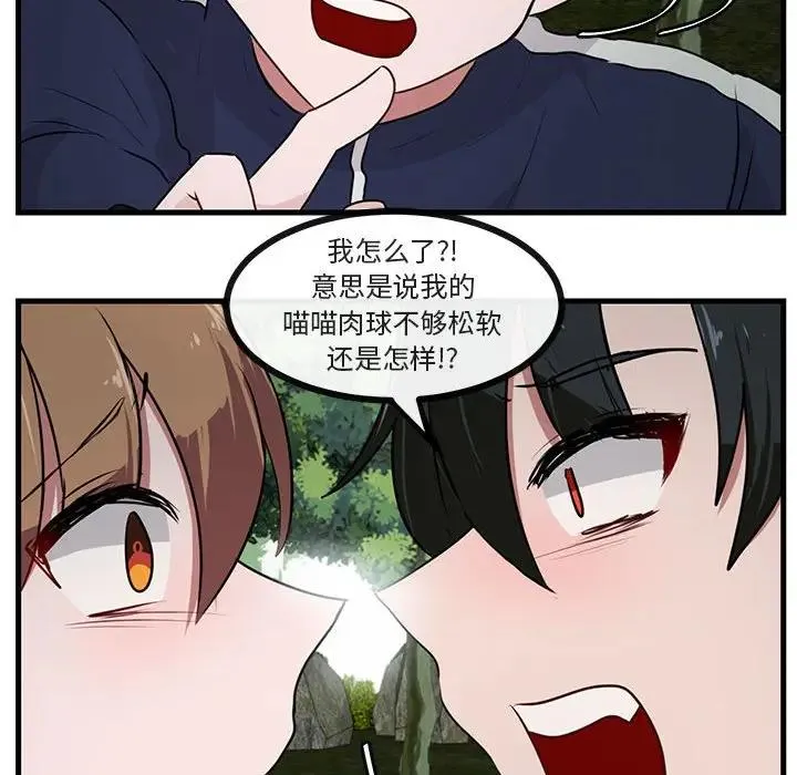 萌兽出没 第 51 话
