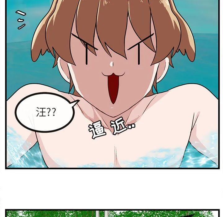 萌兽出没 萌兽出没：第36话