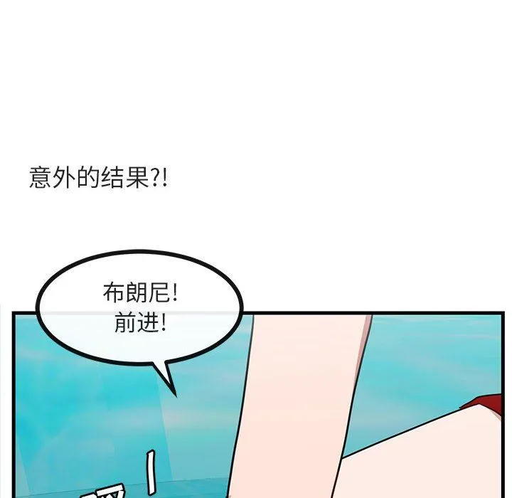 萌兽出没 萌兽出没：第36话