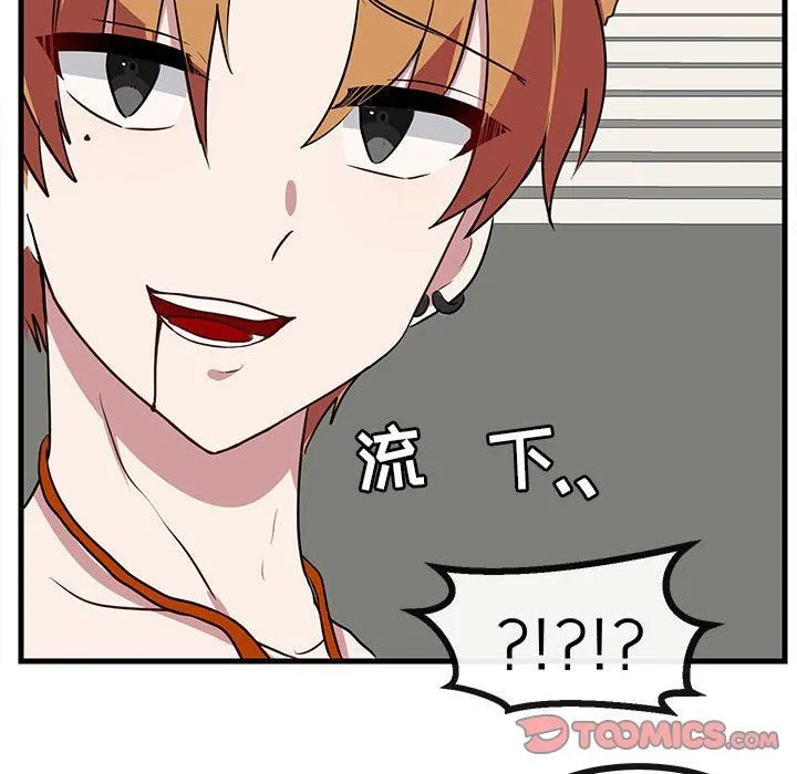 萌兽出没 萌兽出没：第36话