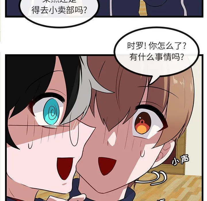 萌兽出没 萌兽出没：第33话