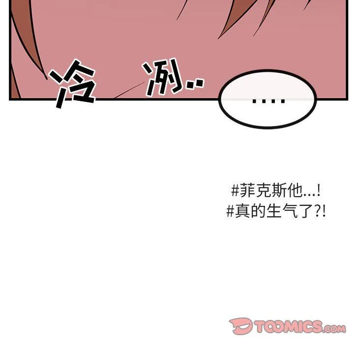 萌兽出没 萌兽出没：第37话