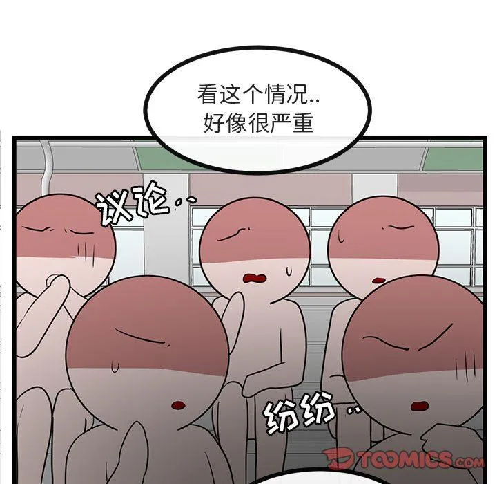 萌兽出没 萌兽出没：第23话