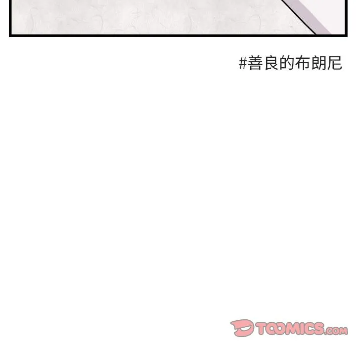 萌兽出没 萌兽出没:第8话