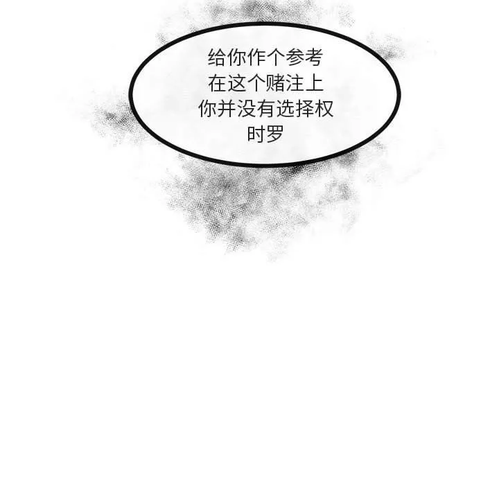 萌兽出没 萌兽出没：第31话