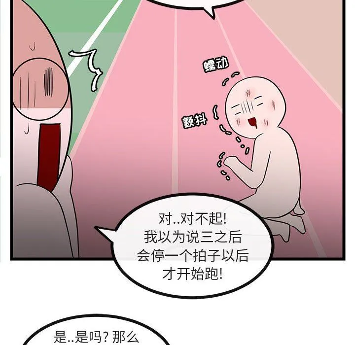 萌兽出没 萌兽出没：第21话
