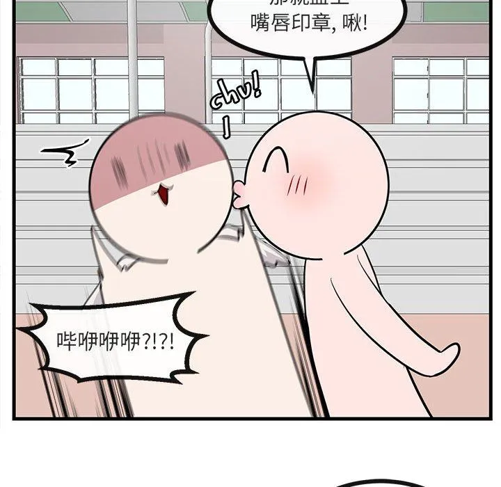 萌兽出没 萌兽出没：第40话