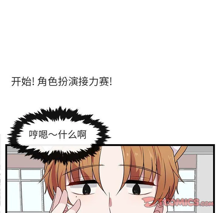 萌兽出没 萌兽出没：第24话
