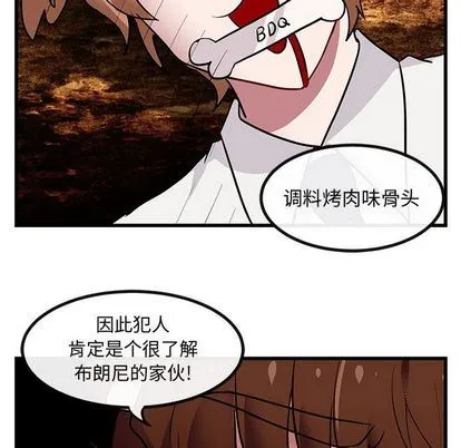 萌兽出没 萌兽出没:第14话