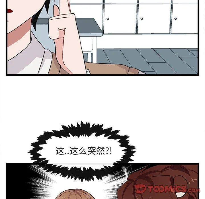 萌兽出没 萌兽出没：第21话