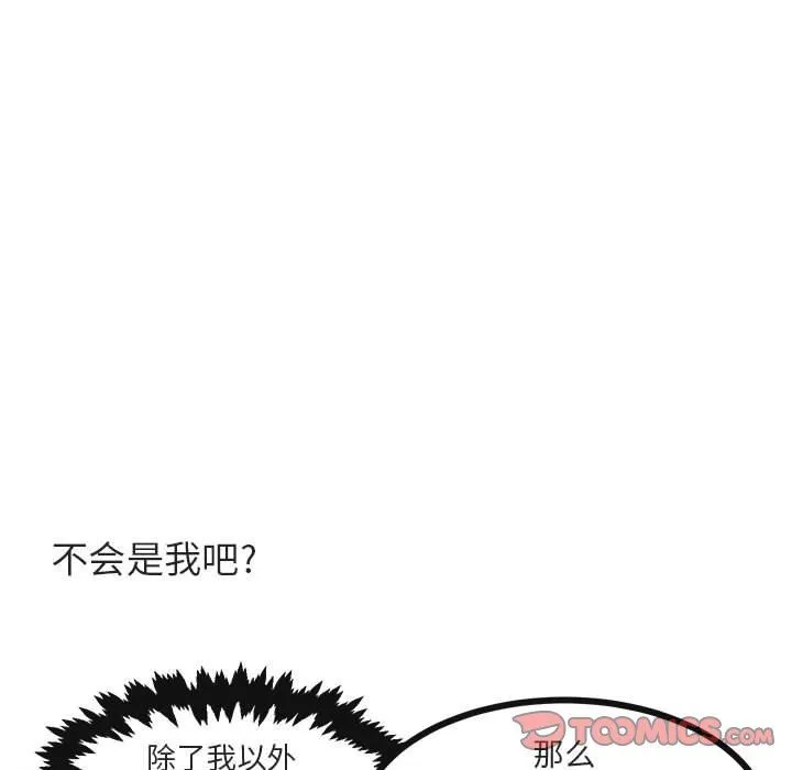 萌兽出没 萌兽出没：第21话