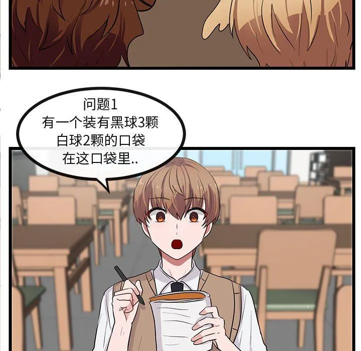 萌兽出没 萌兽出没：第26话