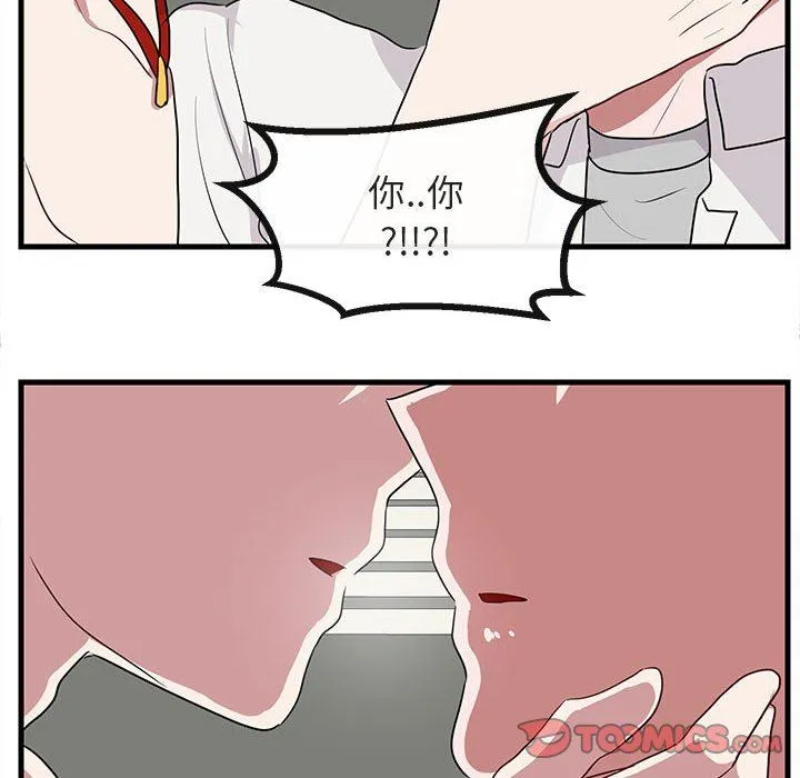 萌兽出没 萌兽出没：第36话