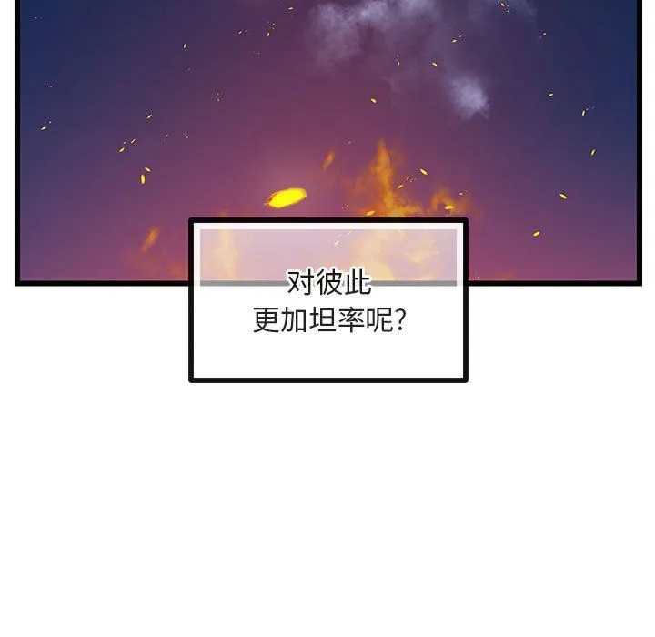 萌兽出没 萌兽出没：第24话