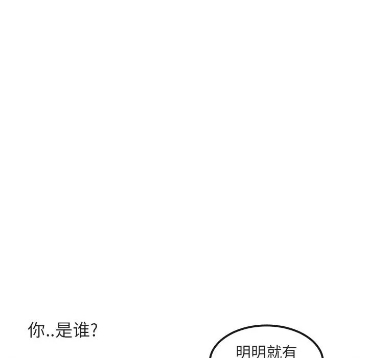 萌兽出没 萌兽出没:第7话
