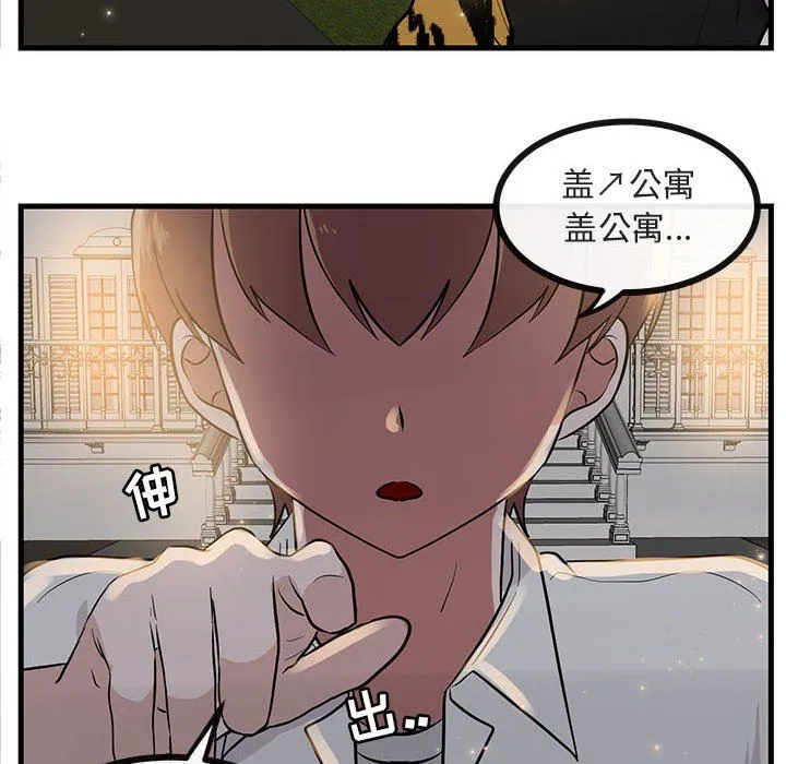 萌兽出没 萌兽出没：第38话