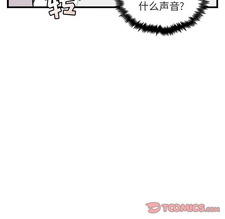 萌兽出没 萌兽出没:第8话