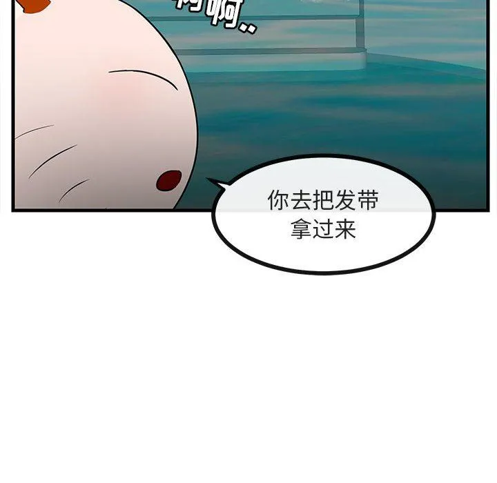 萌兽出没 萌兽出没：第36话
