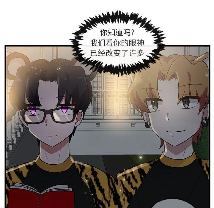 萌兽出没 萌兽出没：第38话
