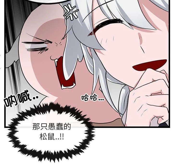 萌兽出没 萌兽出没：第30话