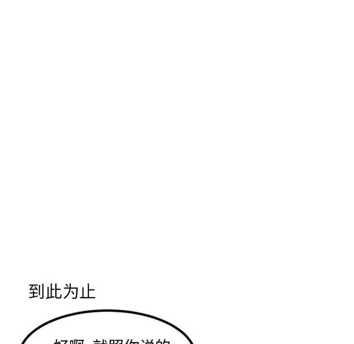 萌兽出没 萌兽出没：第15话