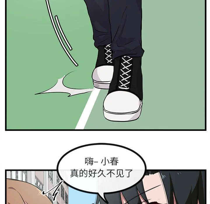 萌兽出没 萌兽出没：第40话