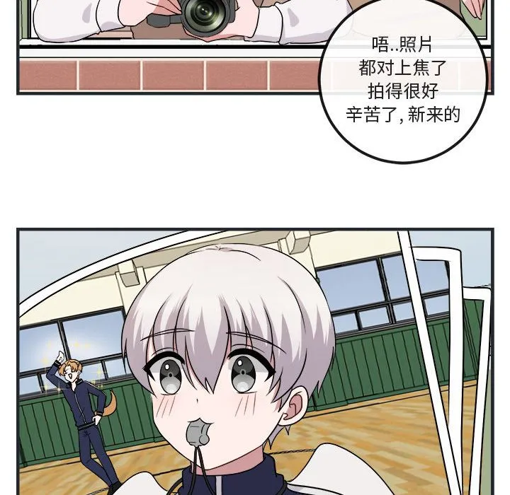 萌兽出没 萌兽出没:第7话