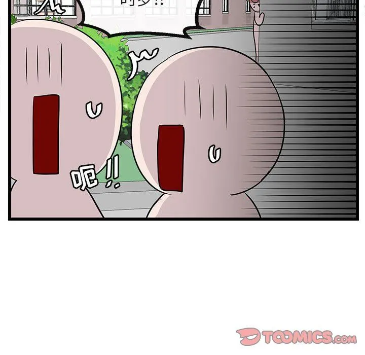 萌兽出没 萌兽出没：第30话