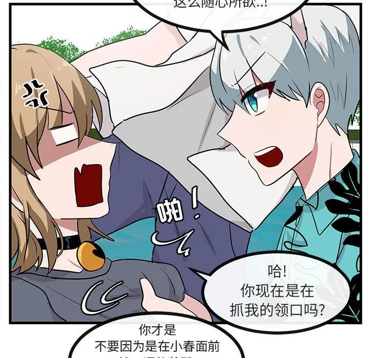 萌兽出没 萌兽出没：第35话