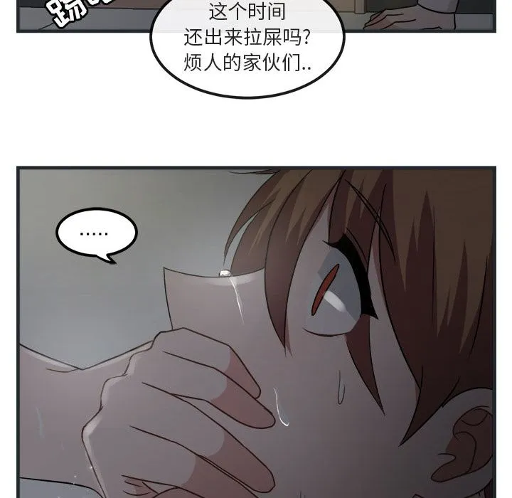 萌兽出没 萌兽出没:第7话