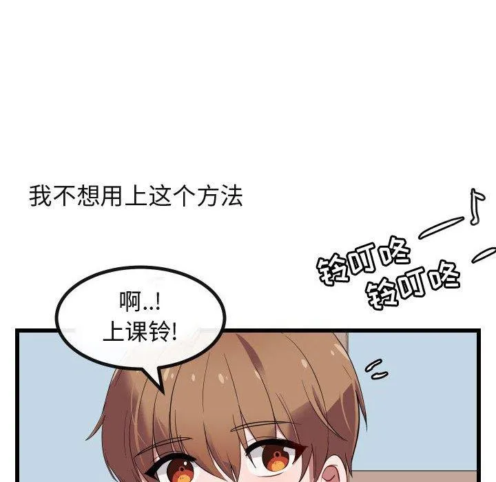 萌兽出没 萌兽出没：第17话