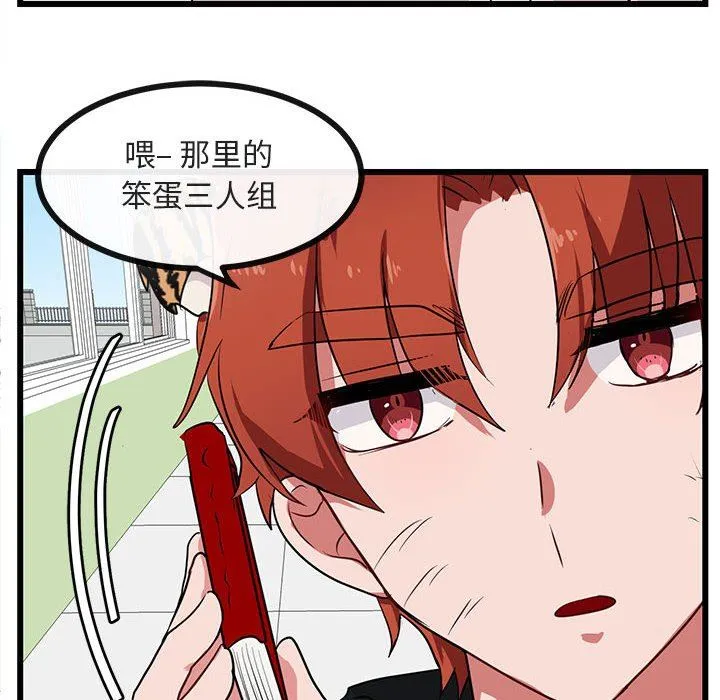 萌兽出没 萌兽出没：第29话